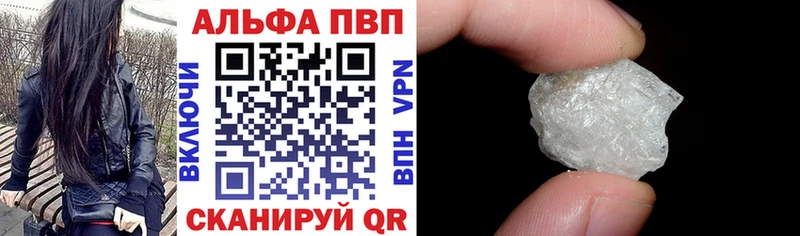 Alfa_PVP Соль  Купить закладки  Кольчугино 