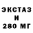 Ecstasy 250 мг Dave Verity