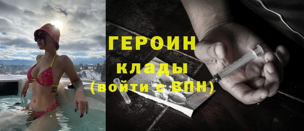 героин Бронницы