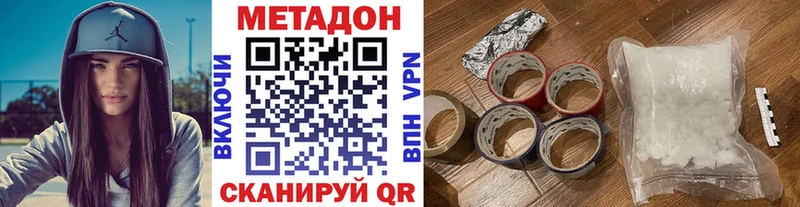 Купить закладки  Кольчугино  МЕТАДОН VHQ 